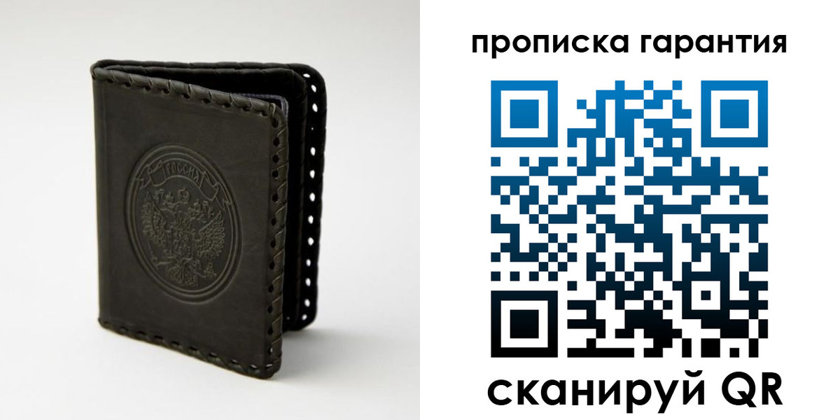 прописка для кредита в Бузулуке