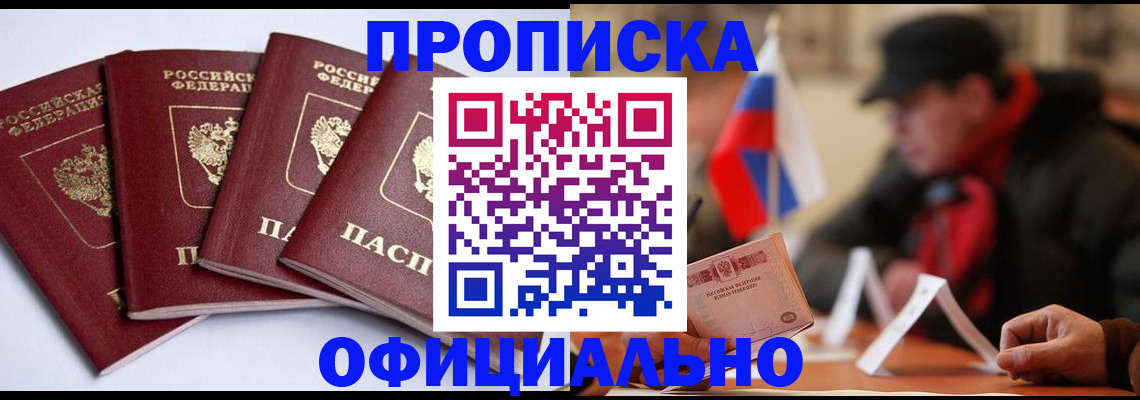 найти адрес прописки в Бузулуке