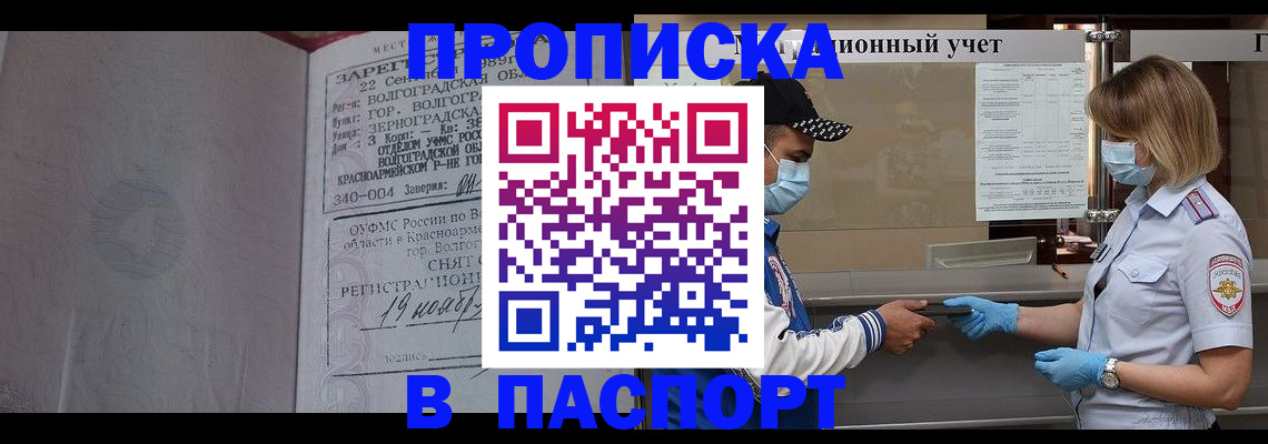 миграционный учет в Бузулуке