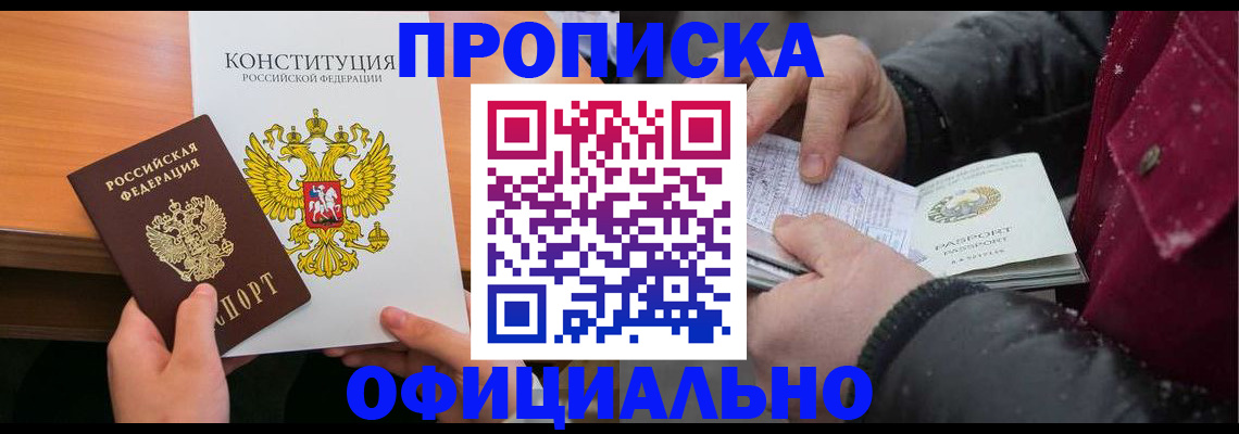 пропишу в квартире в Бузулуке