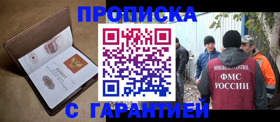 миграционный учет в Бузулуке