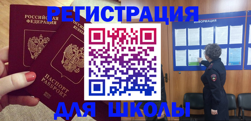 прописка гарантия в Бузулуке