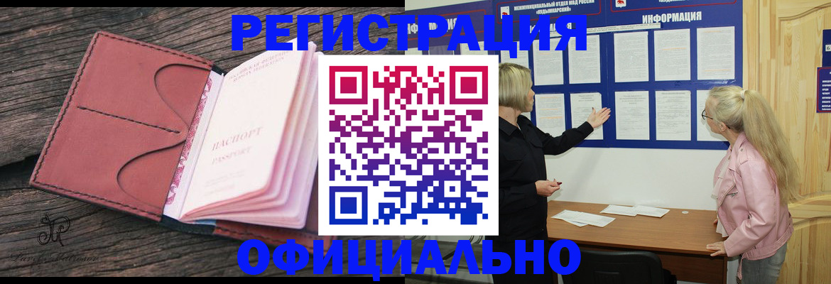 прописка в квартире в Бузулуке