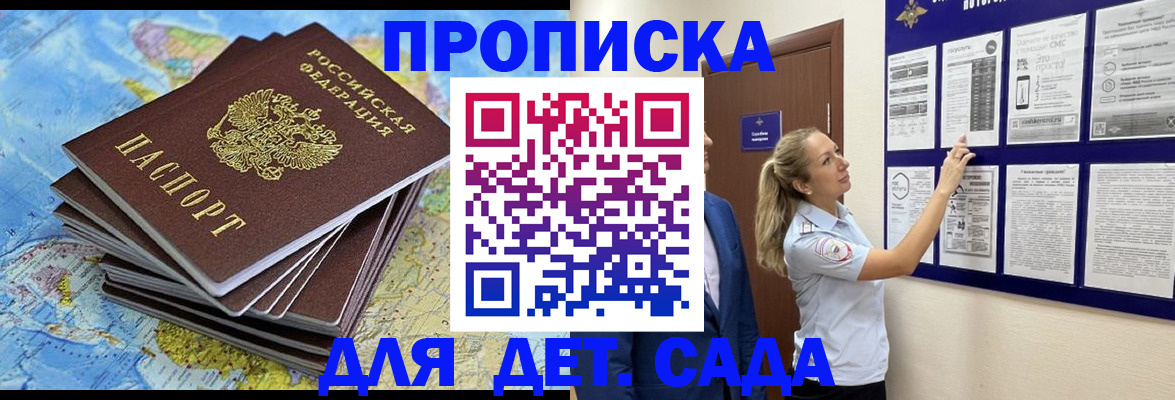 найти адрес прописки в Бузулуке