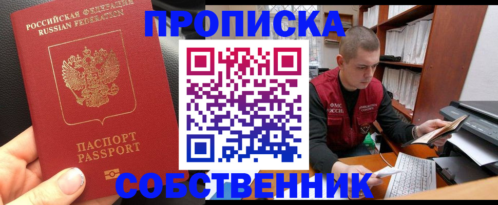 временная регистрация для школы в Бузулуке